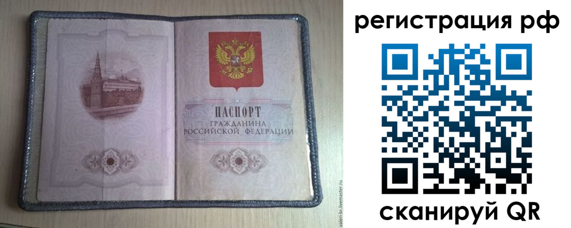 прописка поиск в Семилуках